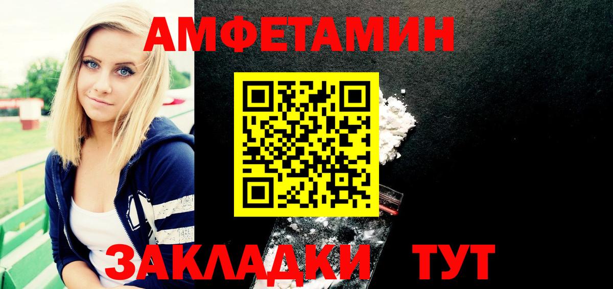 АМФ  Вход с VPN  Бугуруслан  Амфетамин Premium 