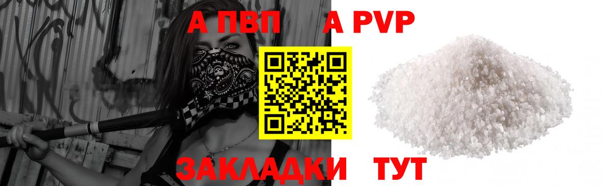 Бугуруслан  A-PVP крисы CK  Альфа ПВП  Альфа ПВП СК КРИС  A-PVP Crystall  Вход с VPN 