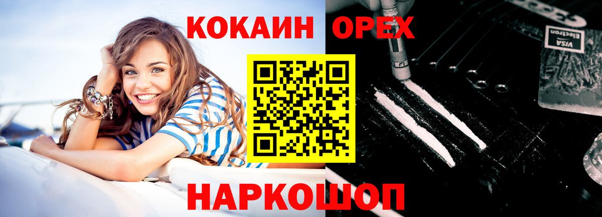КОКАИН VHQ  Вход с VPN  Кокаин  Бугуруслан 