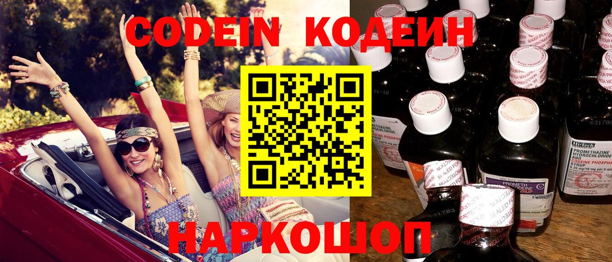 Кодеиновый сироп Lean напиток Lean (лин)  Кодеин напиток Lean (лин)  Вход с VPN  Бугуруслан 