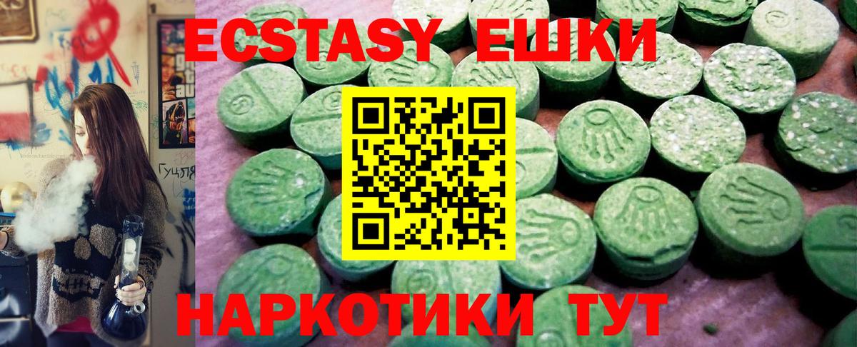 Экстази круглые Бугуруслан