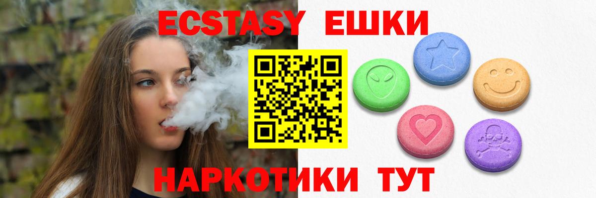 Бугуруслан  ЭКСТАЗИ  Вход с VPN  Экстази MDMA 