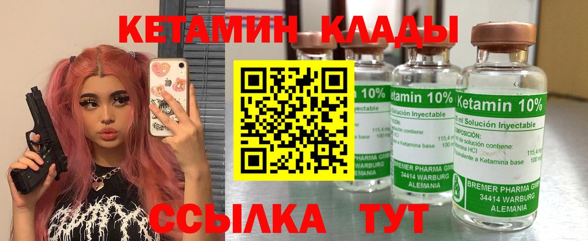 Бугуруслан  hydra tor  Вход с VPN  КЕТАМИН VHQ  КЕТАМИН ketamine 