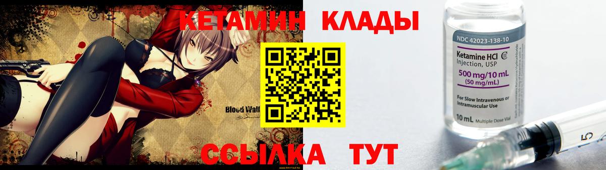 КЕТАМИН ketamine Бугуруслан