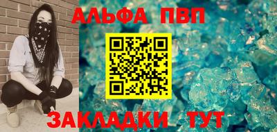 альфа пвп VHQ Аргун
