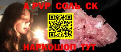 альфа пвп VHQ Аргун