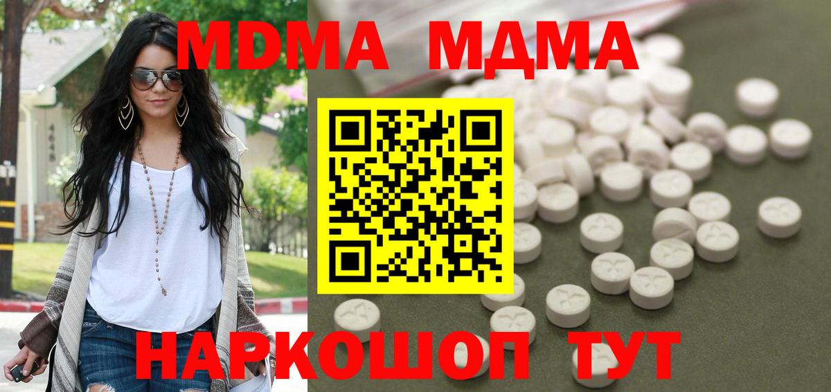 МДМА Molly Бугуруслан