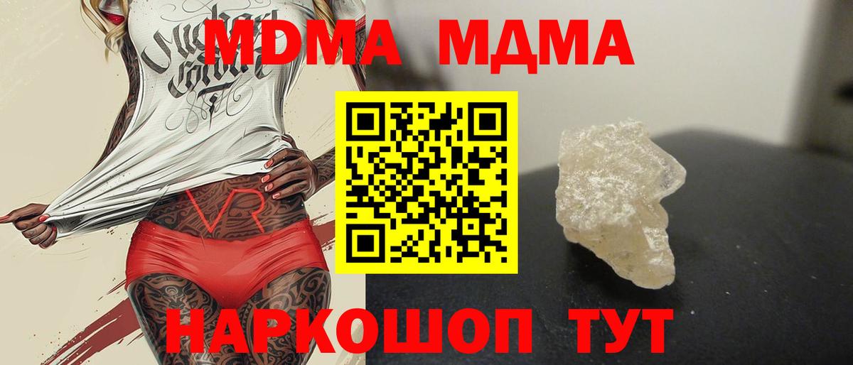 Бугуруслан  МДМА  Вход с VPN  MDMA VHQ  MDMA VHQ 