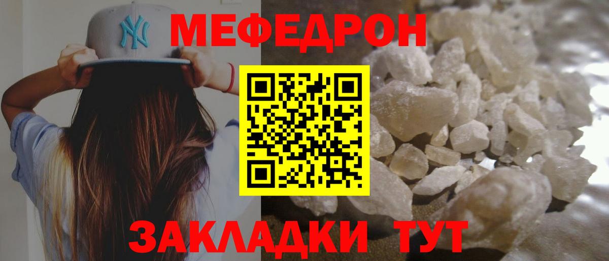 Меф мука Бугуруслан