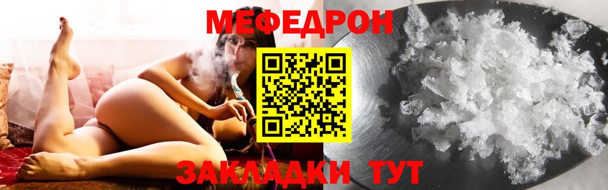 Мефедрон VHQ  Вход с VPN  МЯУ-МЯУ  Меф VHQ  МЯУ-МЯУ  Бугуруслан 