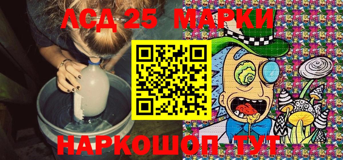 Марки 25I-NBOMe 1500мкг Бугуруслан