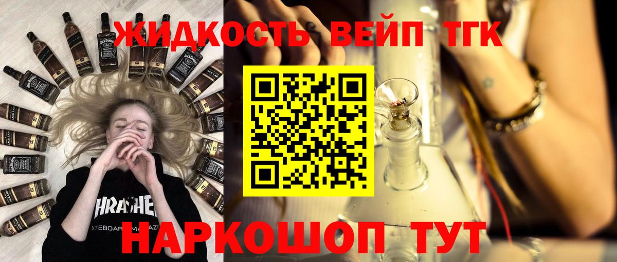 Бугуруслан  ТГК вейп  Вход с VPN 