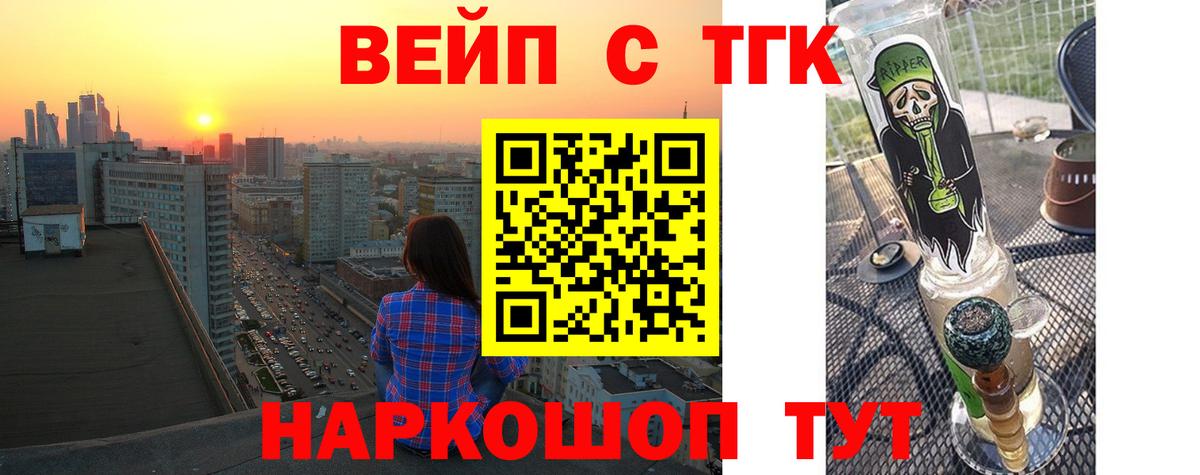 ТГК THC oil Бугуруслан